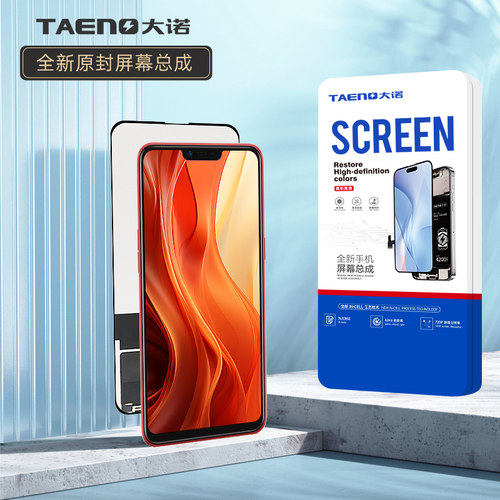 大诺屏幕总成适用于 A5/A3S/A52/A55/A56/A57/A58 真我C1/C2/V11