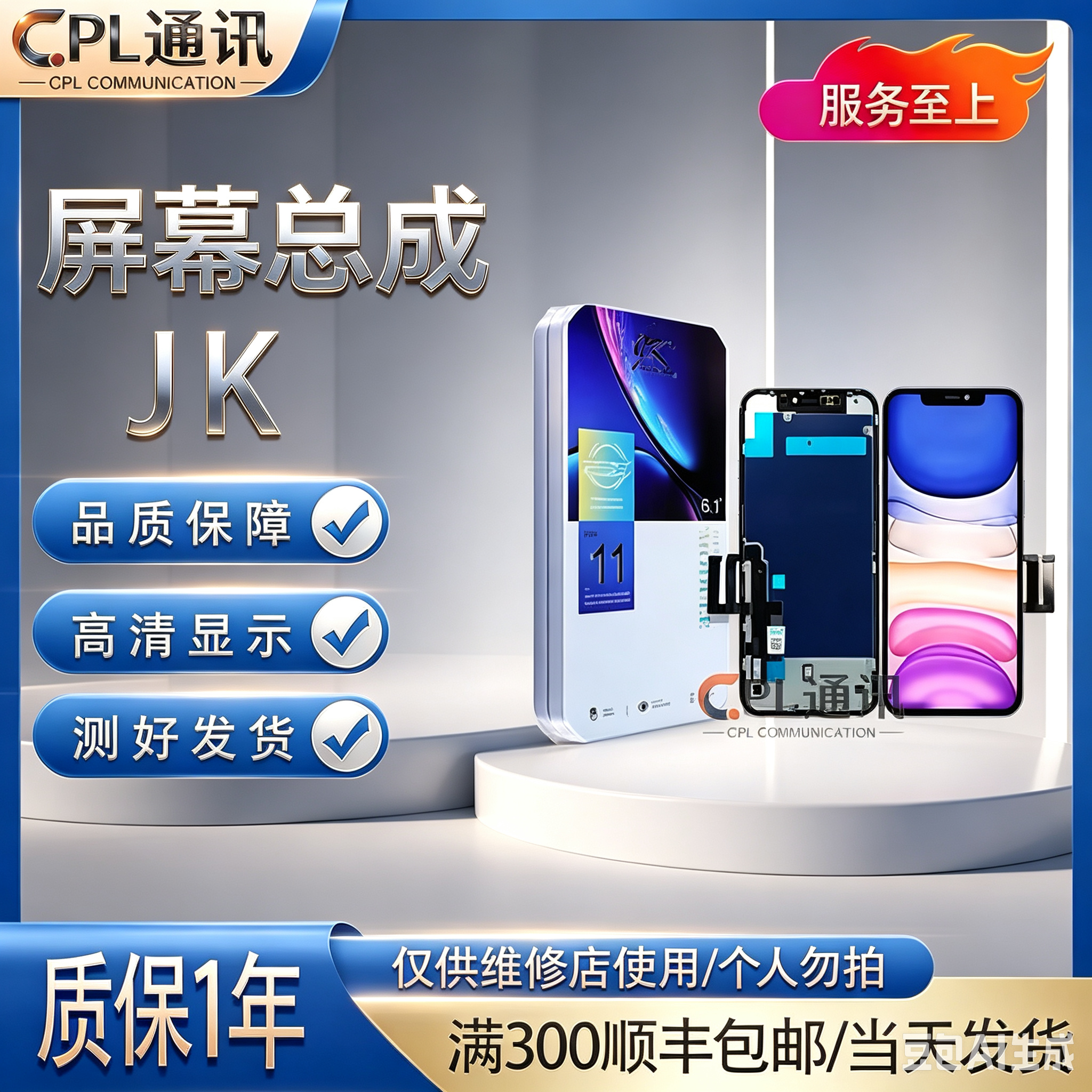 JK苹果屏幕总成适用于 X/XS/XR/XSMAX 11/12/13Pro 12/13Promax - 实物图