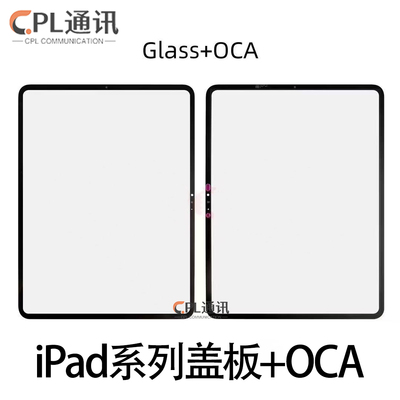 适用ipad盖板外屏pro9.7 Air2 ipad6 A1566/1567/1673/1674/1675