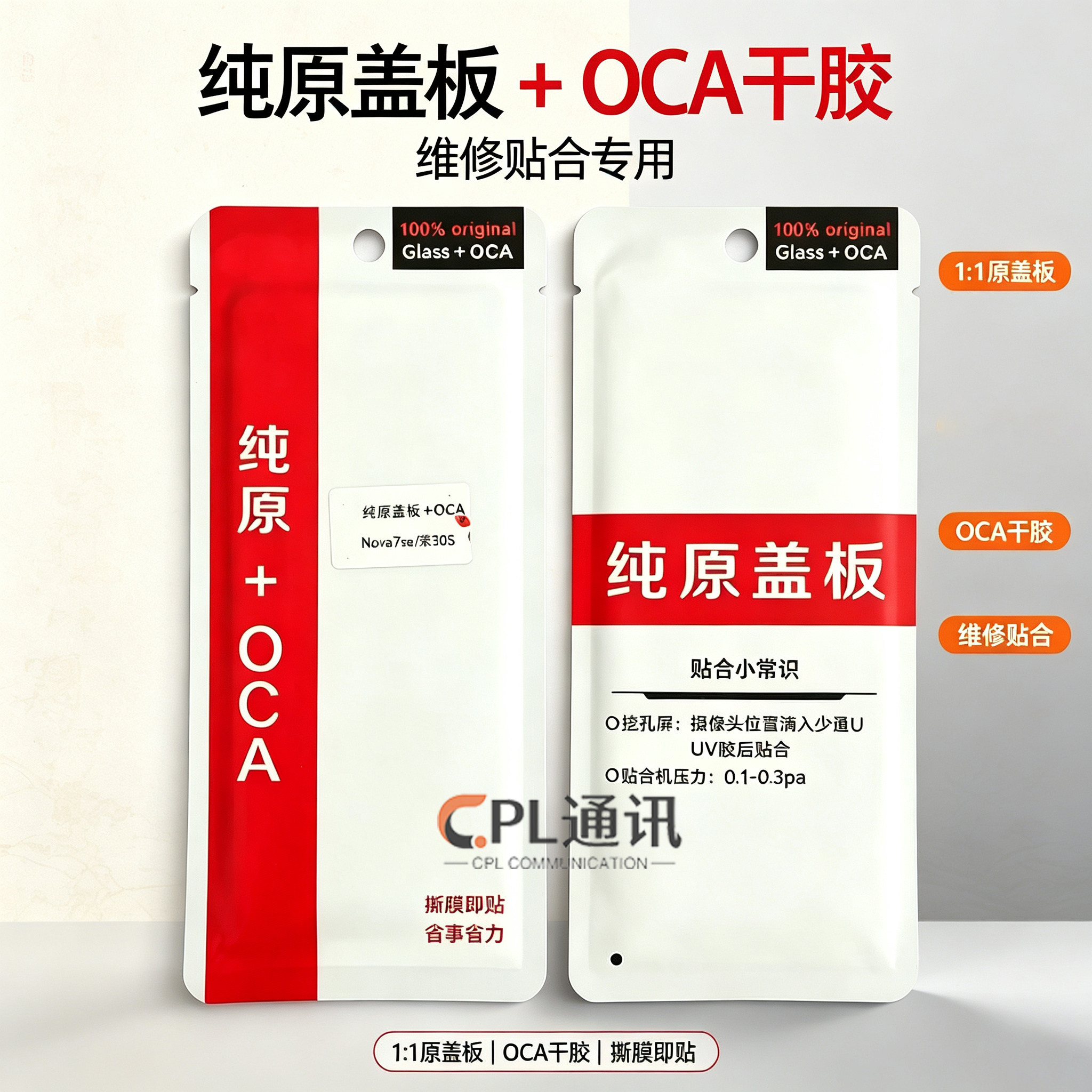 纯原盖板适用于 Nova11/12/10SE/11SE/14 荣耀80GT/80Pro 12活力图片