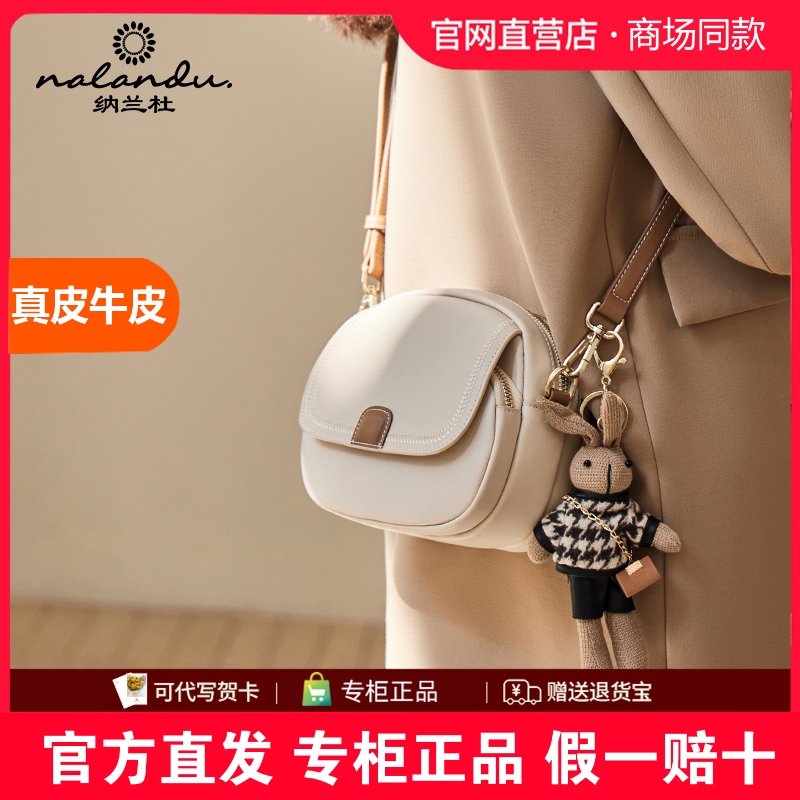 纳兰杜包包女款2025新款斜挎包女小包真皮小圆包女士单肩女包礼物