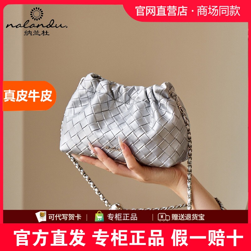 纳兰杜女士包包2025新款链条包女时尚斜挎小包银色编织包真皮女包