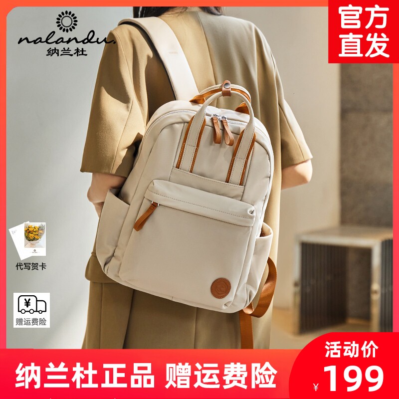 纳兰杜双肩包女2023新款书包通勤14寸电脑包大容量轻便牛津布背包怎么看?
