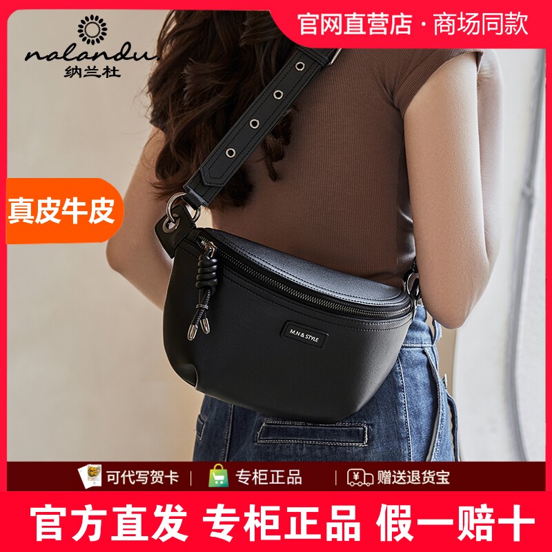 纳兰杜黑色包包2025新款女士斜挎包女包胸包女纯皮马鞍包真皮腰包