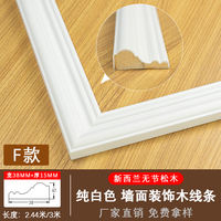 European-style TV background wall decorative strips, photo frame border strips, white decorative wood strips, solid wood lines, decorative wood lines thumbnail 8