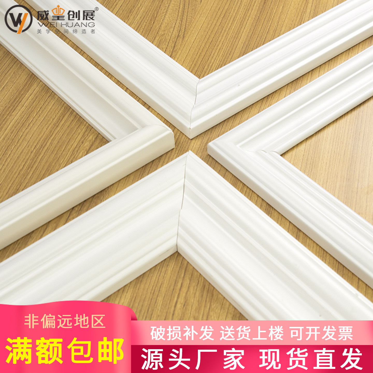 实木装饰线条烤漆白色木条定制造型线条欧式电视背景墙边框装饰条,基础建材,相框线条,淘宝优惠券,粉丝福利购,淘宝优惠卷