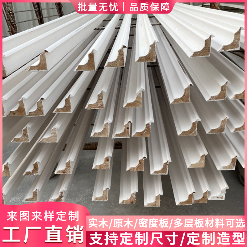 吊顶墙角实木涂泥白胚阴角线定制