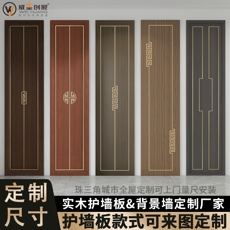 新中式刺绣背景墙板木饰面客厅集成墙面装饰板多层实木护墙板定制