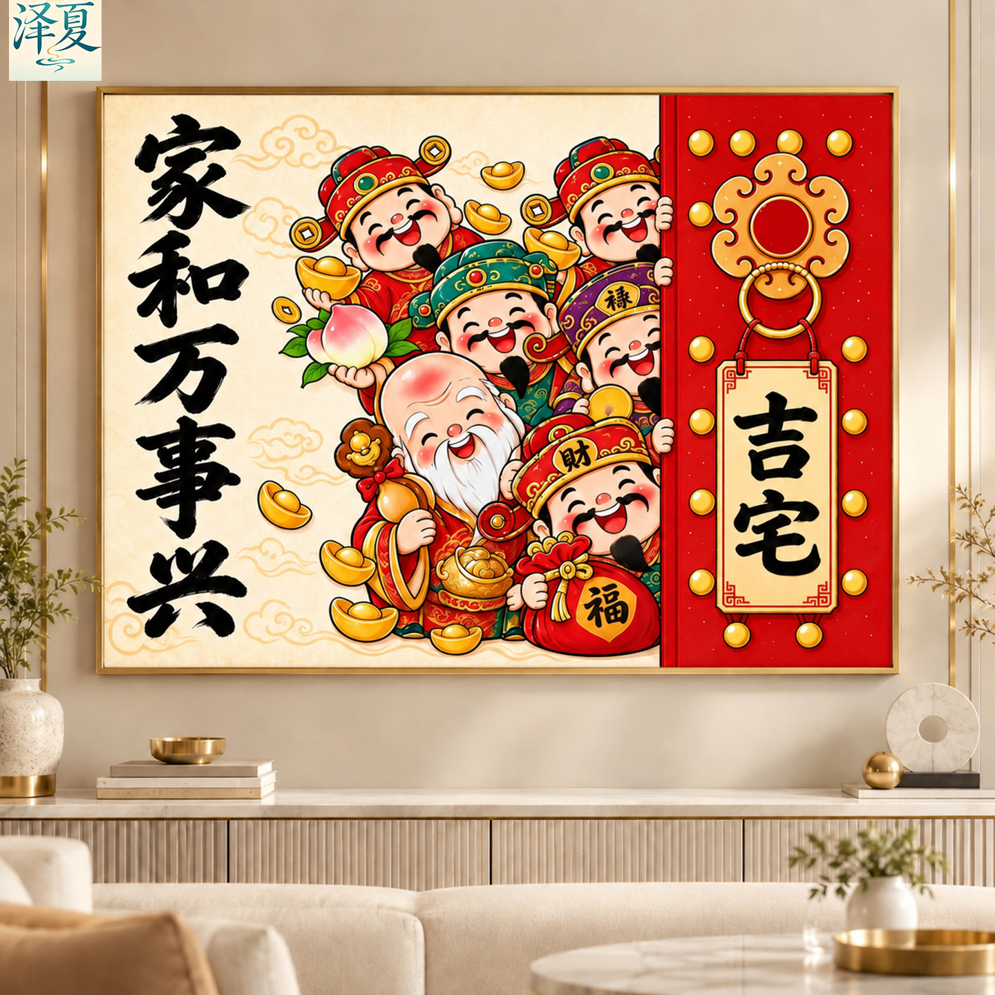 2026新款5D餐厅家和万事兴五路财神满钻钻石画吉宅客厅喜庆钻石绣