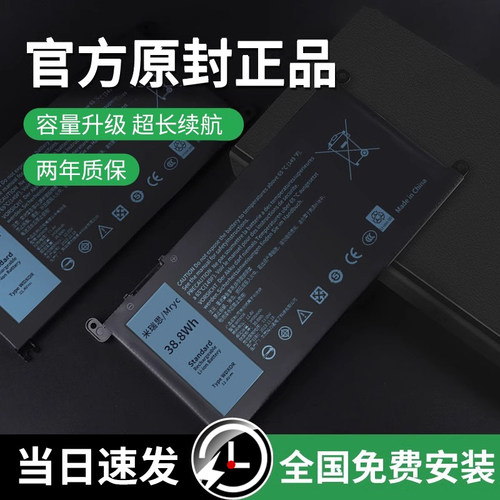 dell戴尔笔记本电池灵越14通用