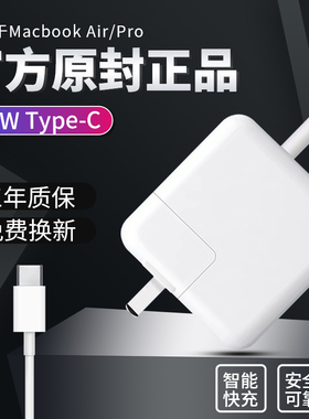苹果笔记本电脑充电器macbookair pro电源适配器磁吸头mac充电线A1534A1540充电线14.5V2A 29WTypeC
