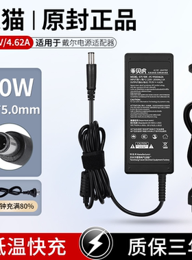 适用于戴尔笔记本电脑充电器Inspiron灵越15R 14R N4030 N4120 N4050 M5010 5450 E5420 E6540 N4110 电源线