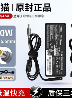 适用于联想笔记本电脑充电器T400 T410 T420 T430 E40 E420 E4300 E431 E520 E530 B480 T61 T60  T61P电源线