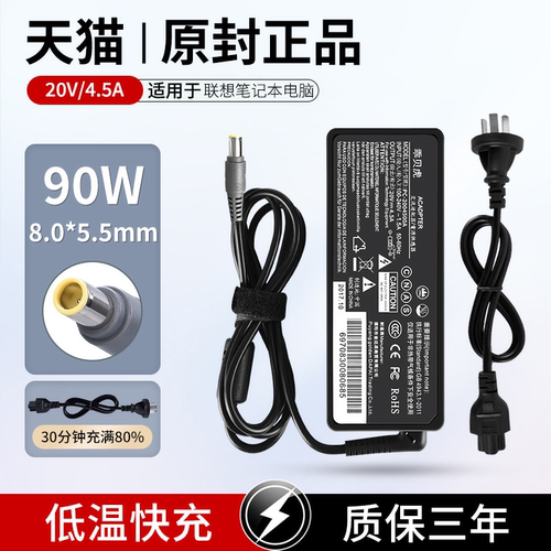 【3C认证】适用联想充电器原封款