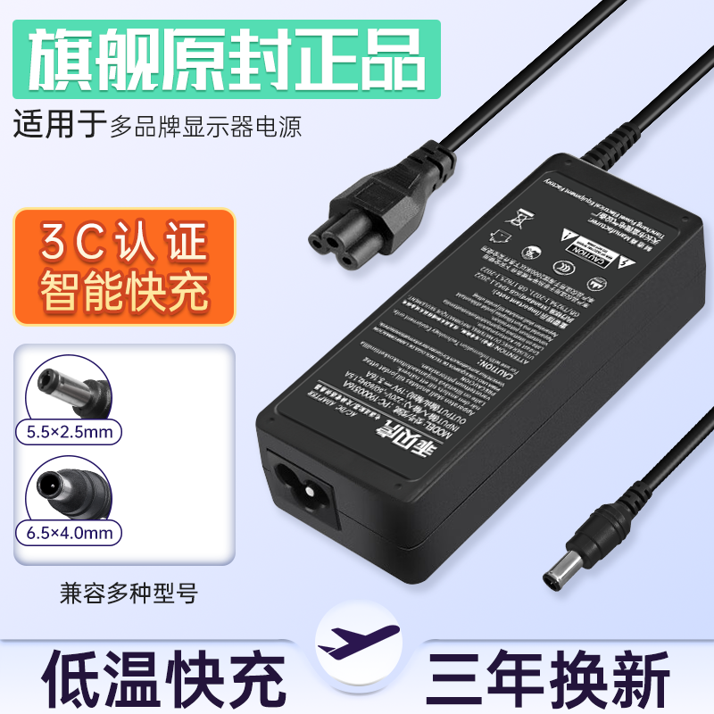 适用联想AOC显示器12V3A 4A 5A电源适配器液晶台式电脑通用监控开关电源线显示屏充电器圆孔三星宏基LG飞利浦
