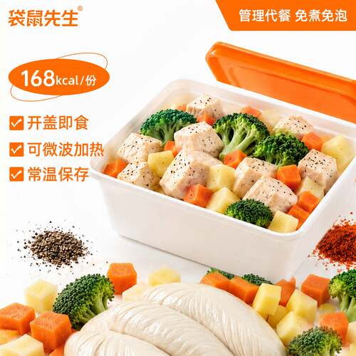 袋鼠先生CPB轻食鸡肉餐即食健身