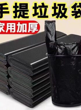垃圾袋家用加厚大号手提式黑色厨房宿舍用学生实惠装中背心塑料袋