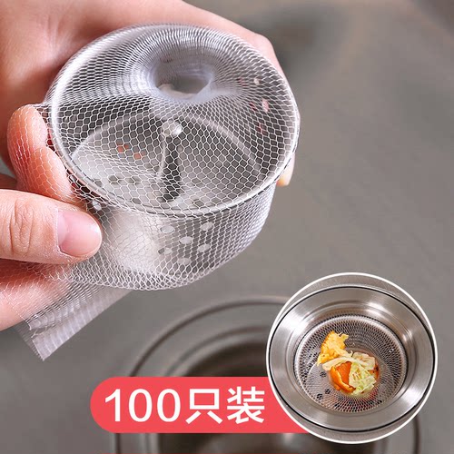 100只厨房水池洗菜池洗碗槽过滤网一次性水槽下水道洗菜盆滤网袋