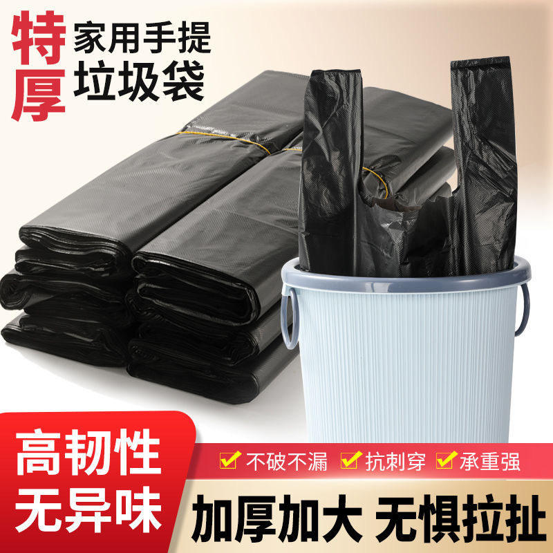 特厚背心垃圾袋家用商用中号手提式加厚大码黑色厨房收纳塑料胶袋
