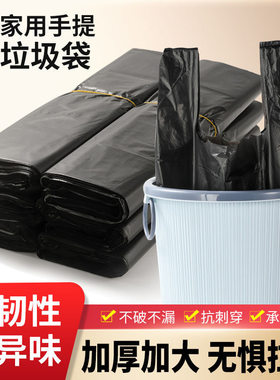 特厚背心垃圾袋家用商用中号手提式加厚大码黑色厨房收纳塑料胶袋