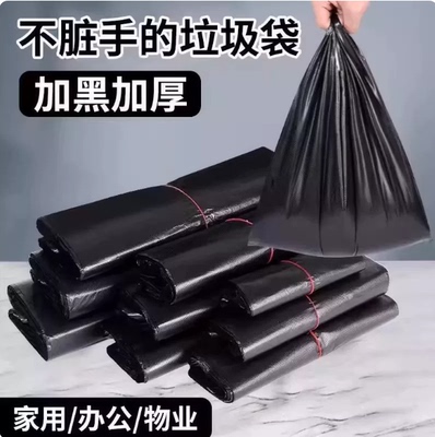 垃圾袋加厚家用手提式大号厨房专用黑色塑料袋特厚超厚背心式袋子