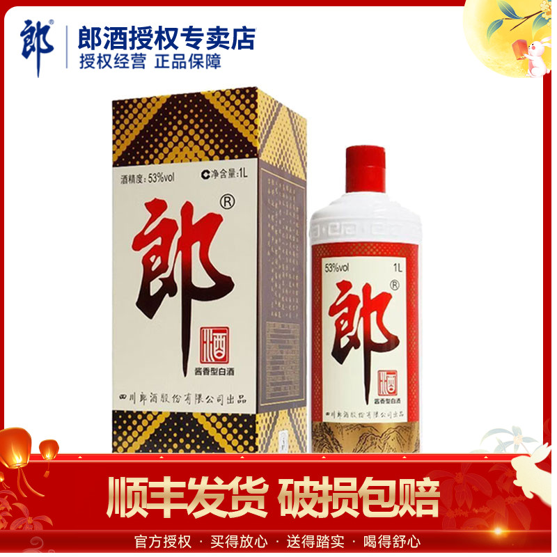 郎牌郎酒53度普郎酱香型白酒1000ml*1瓶1L装过节送礼自饮口粮酒