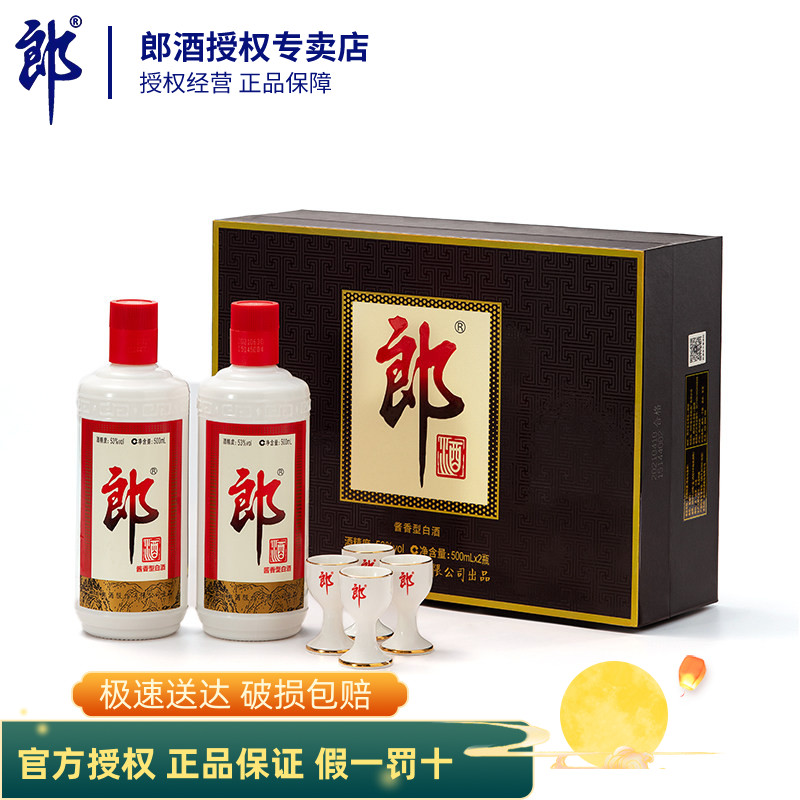 郎牌郎酒普郎53度500ml*2礼盒装图片