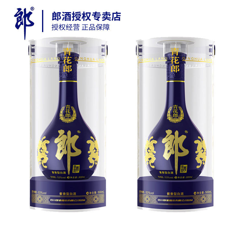 [官方授权]郎酒青花郎53度酱香型白酒500ml*2瓶商务庄园酱酒