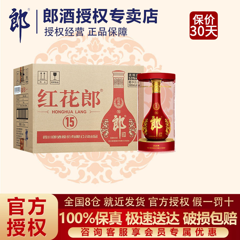 郎酒陈酿瓶整箱商务酱香型白酒