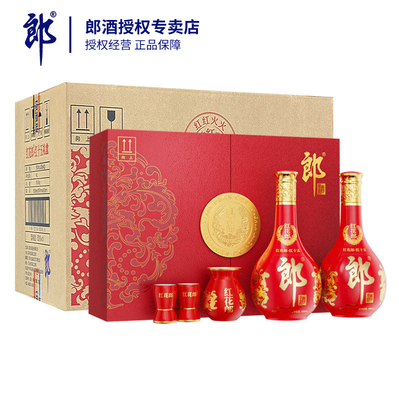 郎酒红花郎十五礼盒酱香型53度图片