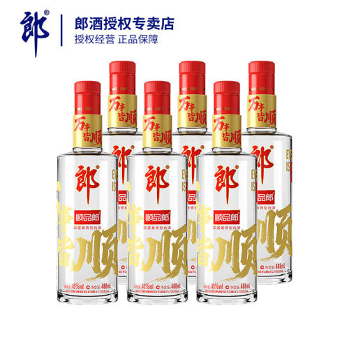 郎酒480红款45度兼香型白酒