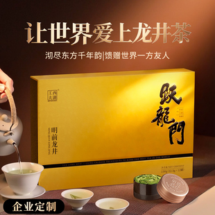 香菇年货节】西湖工夫杭州特产龙井绿茶叶礼盒装送长辈过年走亲戚