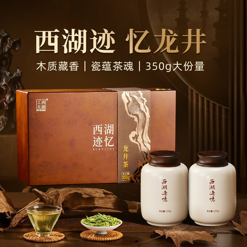 西湖工夫高档明前特级龙井礼盒送