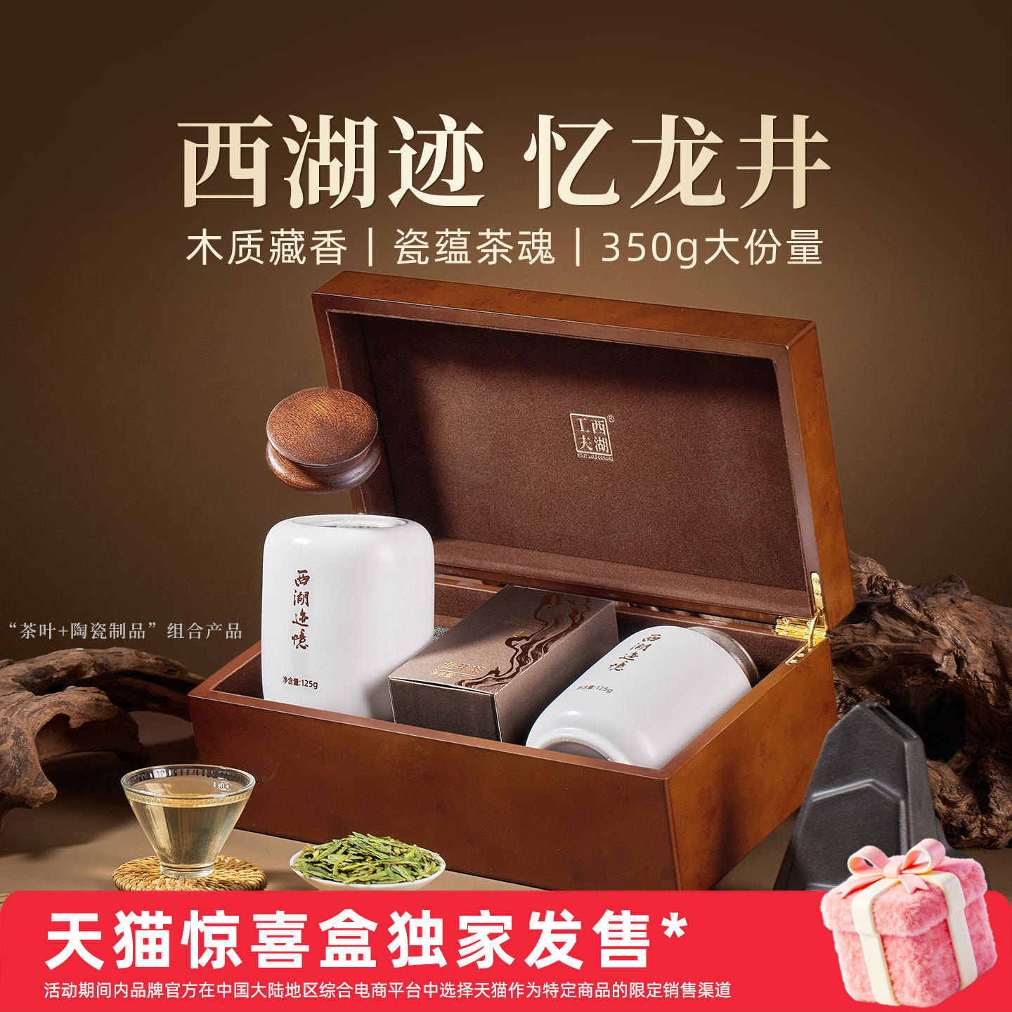 西湖工夫杭州产龙井新茶叶礼盒装送礼长辈领导走亲戚年货礼品绿茶,茶,龙井茶（非西湖）,淘宝优惠券,粉丝福利购,淘宝优惠卷