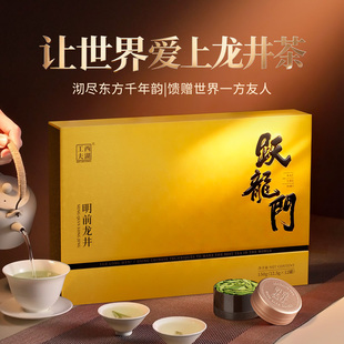 西湖工夫明前龙井茶茶叶礼盒装送礼长辈领导特级绿茶年货礼品