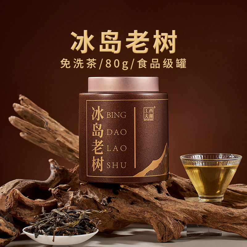 西湖工夫普洱茶花蜜香冰糖甜