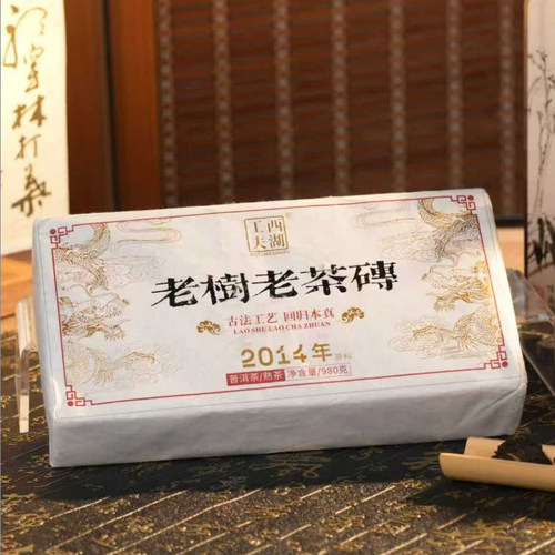 西湖工夫云南大叶种晒青毛茶普洱熟茶980克/砖口粮茶叶