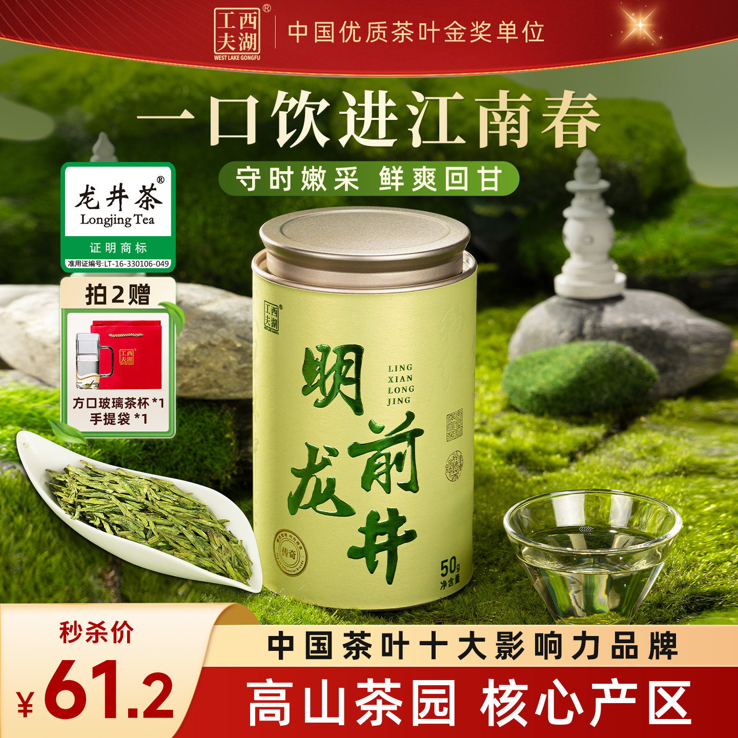 西湖工夫2025新茶冷泡茶明前龙井茶特级绿茶罐装茶叶自己喝口粮茶,茶,龙井茶（非西湖）,淘宝优惠券,粉丝福利购,淘宝优惠卷