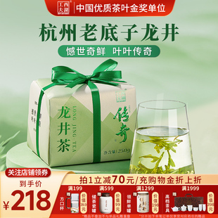 西湖工夫2025新茶现货明前龙井茶一级绿茶茶叶正宗老茶树250g春茶