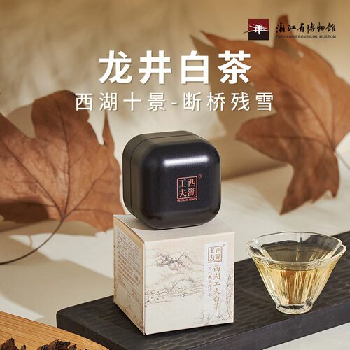 西湖工夫浙江博物馆联名龙井白茶
