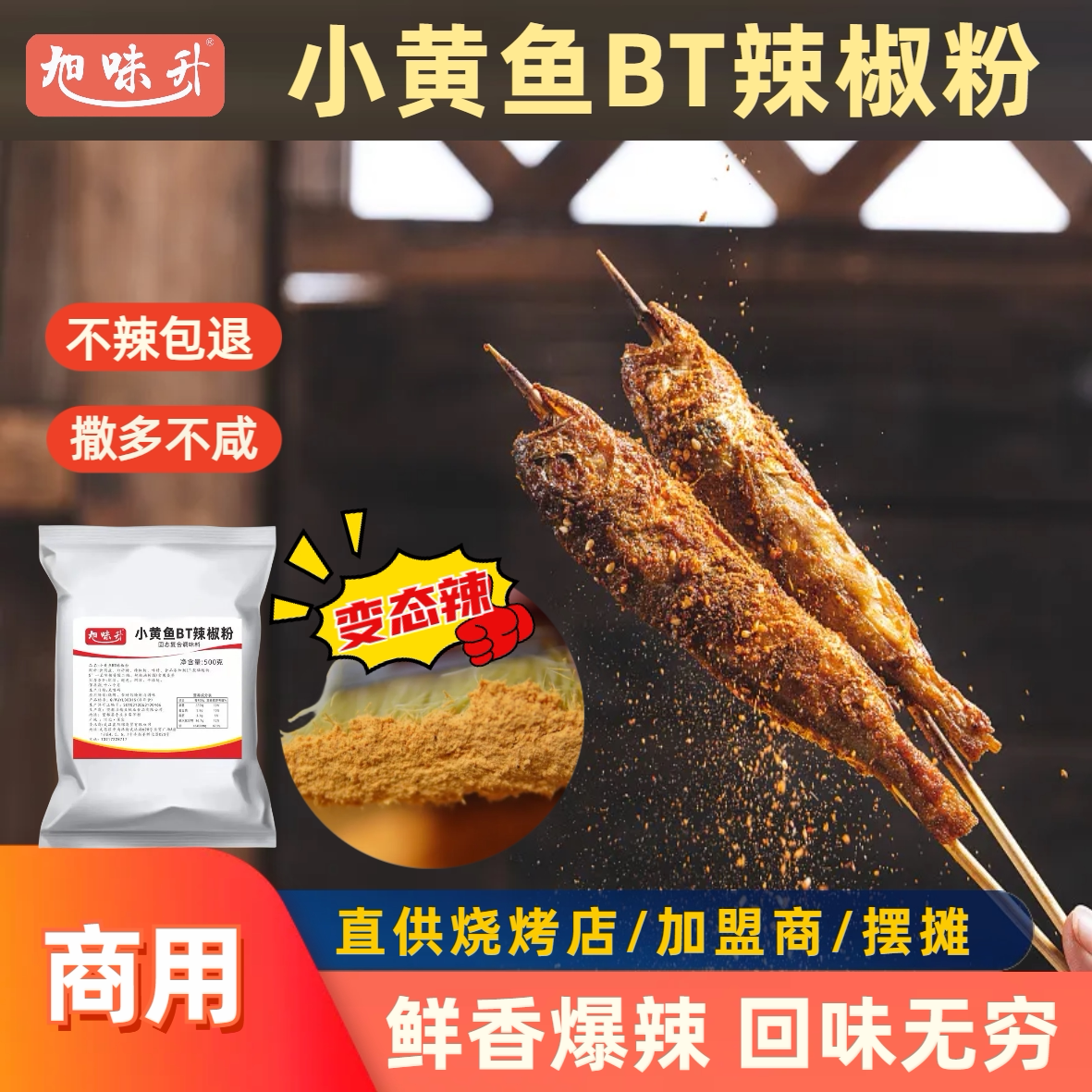 夜猫子500g爆辣辣椒粉撒料辣椒粉