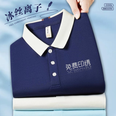 冰丝polo衫定制T恤工作服夏季