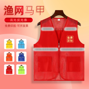 夏季 反光马甲网眼透气工作服定制logo志愿者义工广告活动背心工装