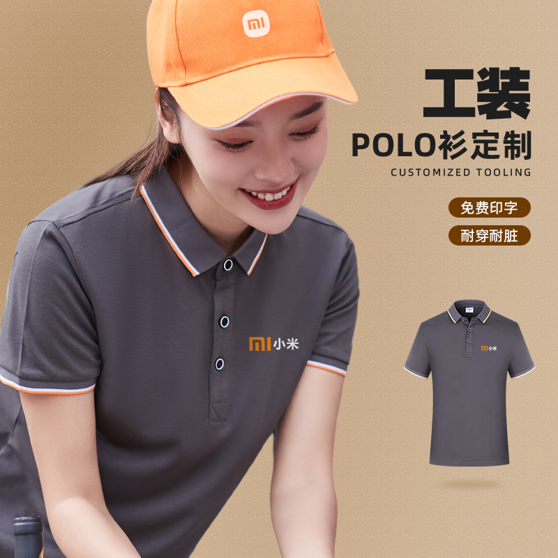 polo衫t恤定制夏季工作服男翻领冰丝短袖4s店汽修工装印logo刺绣 男装 T恤 原图主图