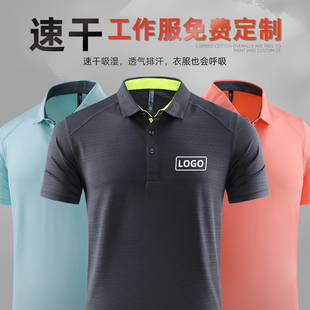 款 速干工作服t恤定制短袖 订制冰丝夏季 广告衣polo衫 男装 印字logo