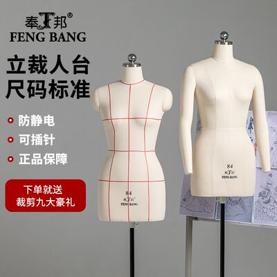 奉邦人台立体裁剪女服装设计打版制衣假人偶84立裁模特展示架定制