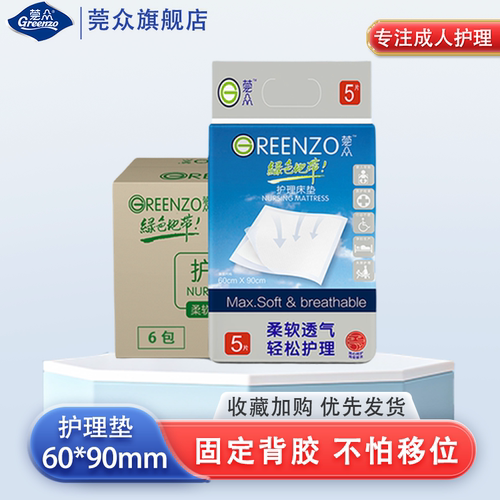 一次性防滑护理垫隔尿垫孕妇