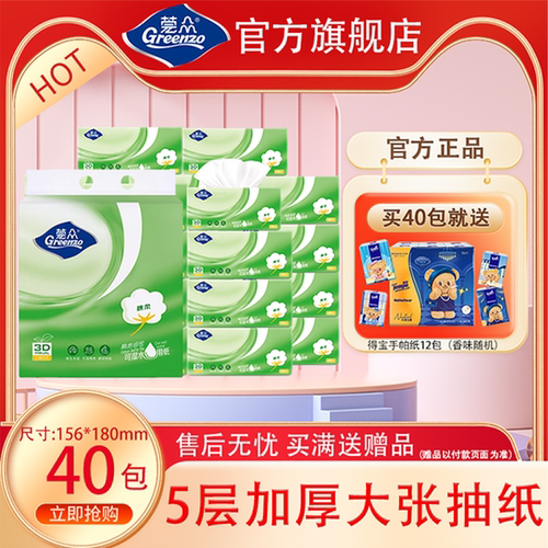 莞众5层加厚压花抽纸家用大尺寸