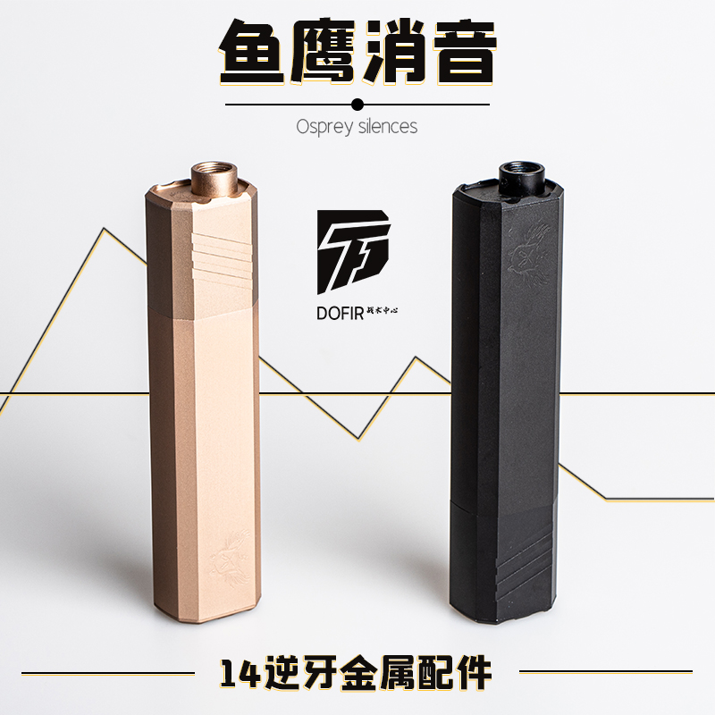 。金属消音器鱼鹰锦明8代9代13代HK416司骏MK18司马M4精击SLR配件-封面