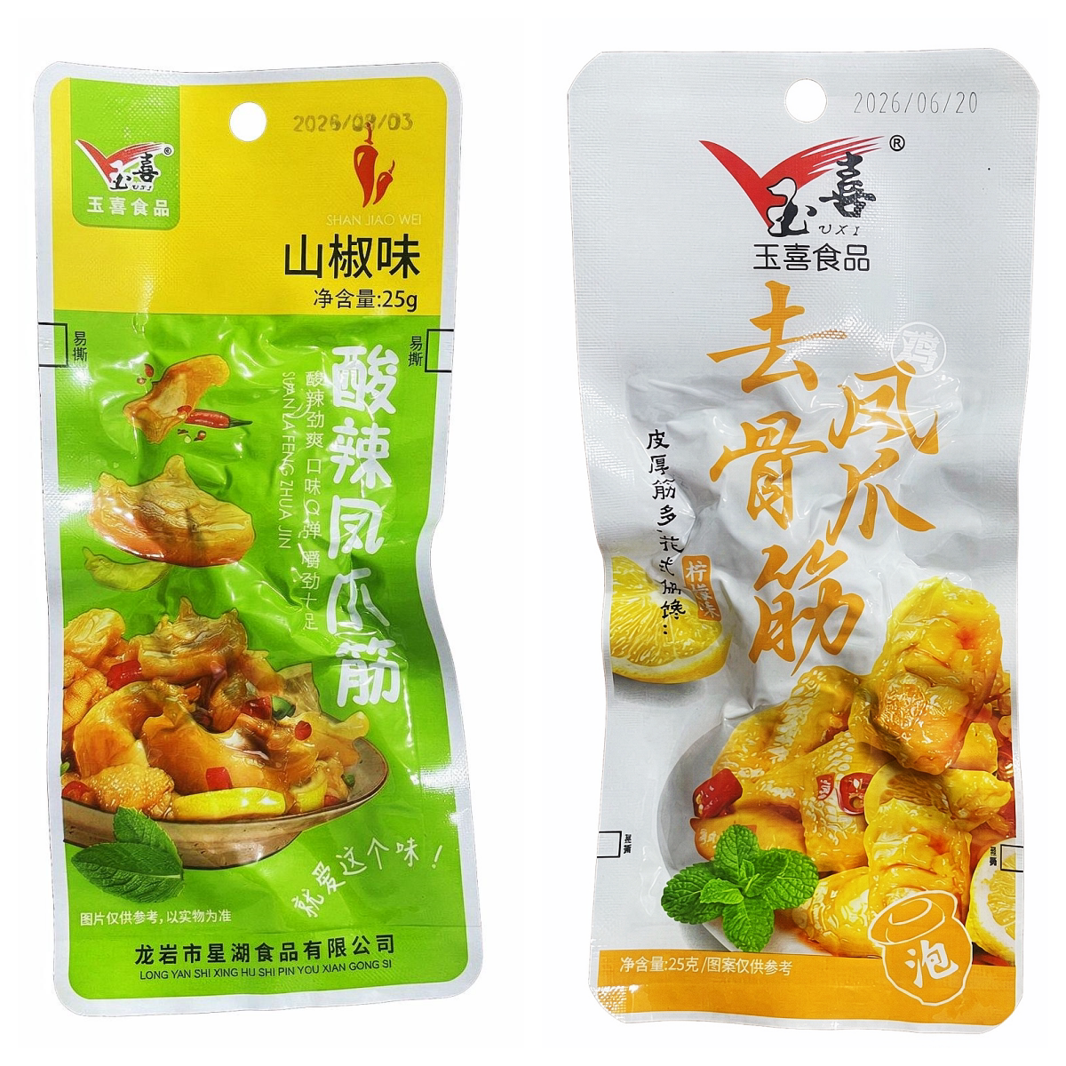 玉喜鸡爪筋凤爪筋鸡脚筋即食